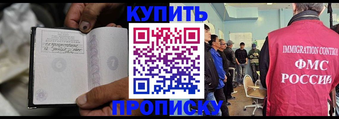 прописка иностранных граждан в Алагире
