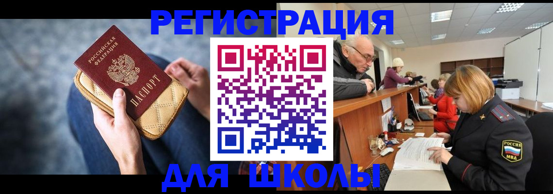 временная регистрация 2025 в Алагире