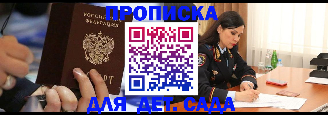 временная регистрация надежно в Алагире