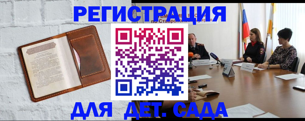 временная прописка в Алагире