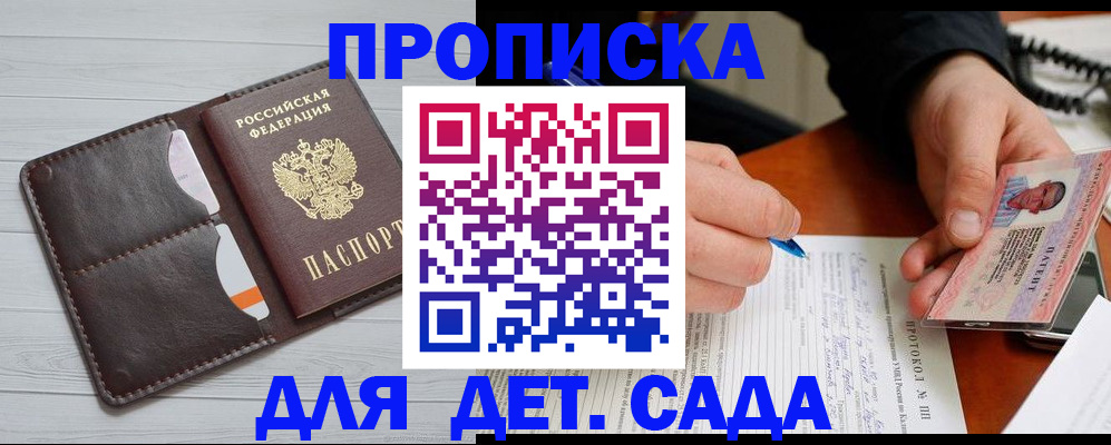 временная прописка в Алагире