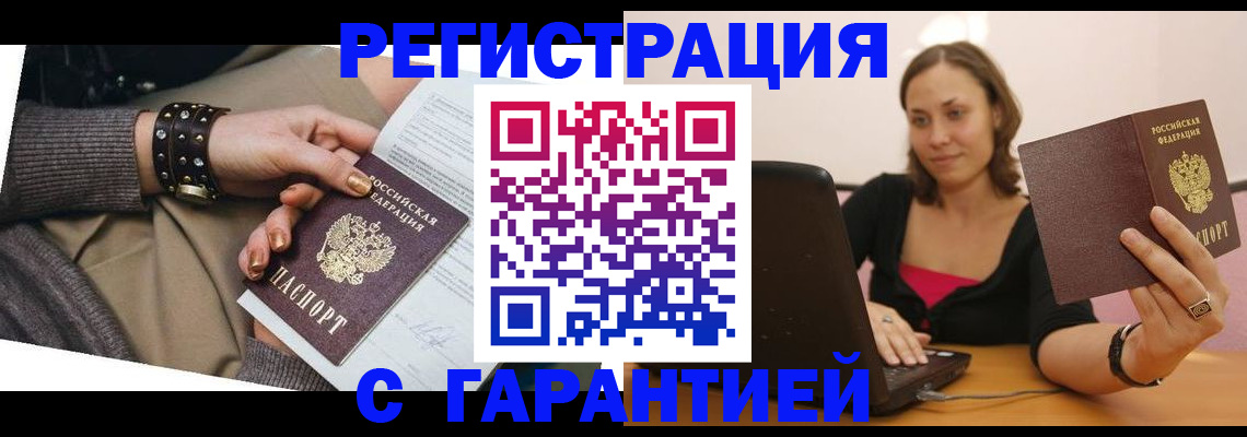 временная регистрация госуслуги в Алагире
