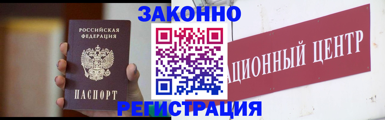 временная регистрация поиск в Алагире