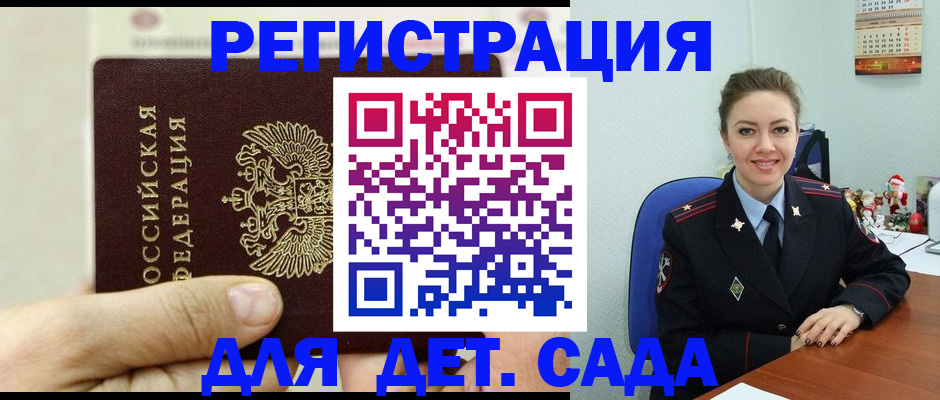 временная регистрация гарантия в Алагире