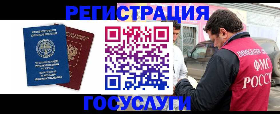 временная регистрация купить в Алагире
