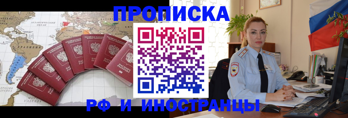временная регистрация 2025 в Алагире